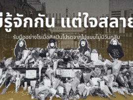 how-to-grief-musician-died